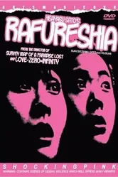 Развратная жена 1995 постер