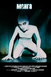 Манга 2005 постер