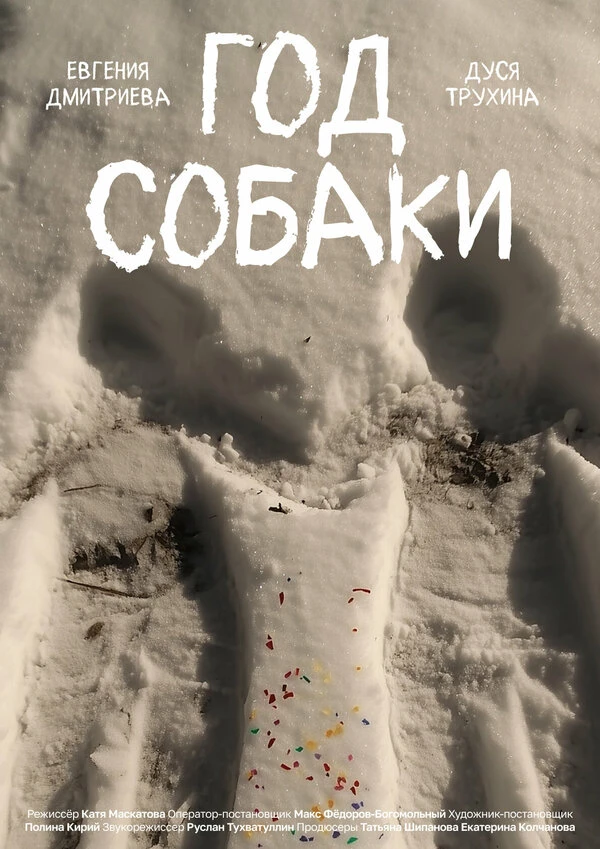 Постер фильма
