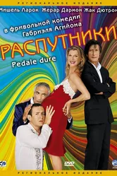 Распутники 2004 постер