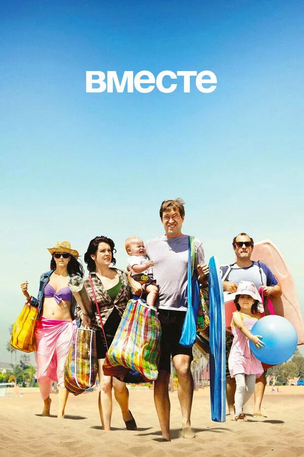 Постер фильма