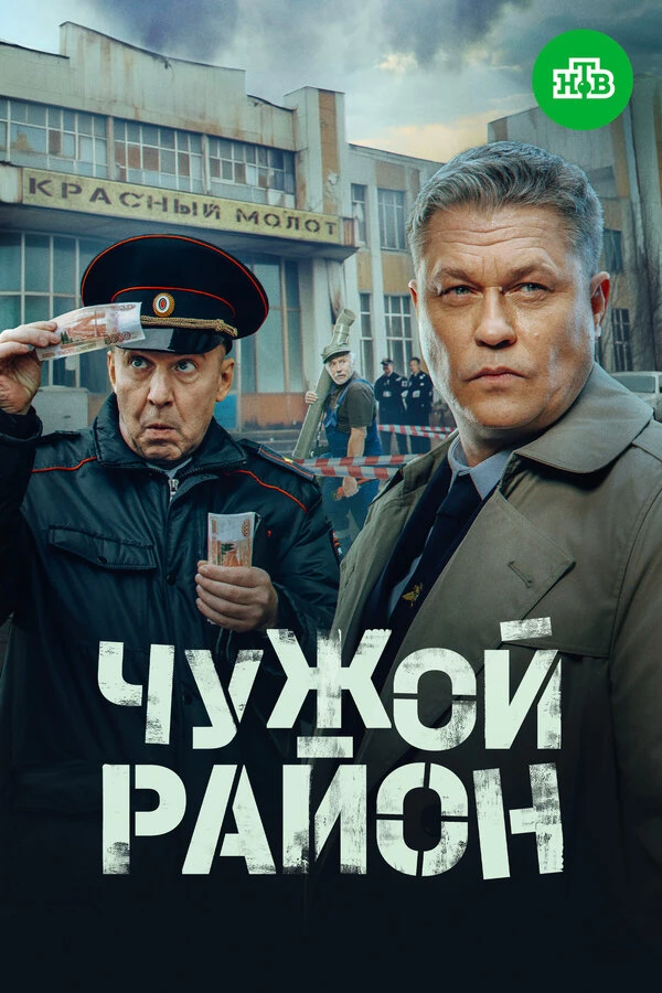 Постер фильма