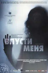 Впусти меня 2008 постер
