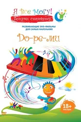 Я все могу! 2007 постер
