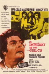 Драма ревности: Все детали в хронике 1970 постер