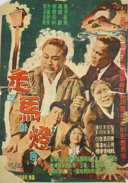 Постер Калейдоскоп 1961