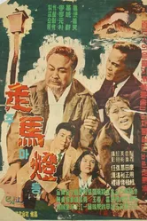 Калейдоскоп 1961 постер