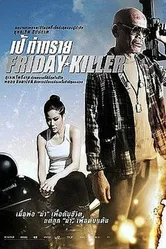 Friday Killer постер