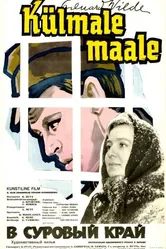 Холодная земля 1965 постер