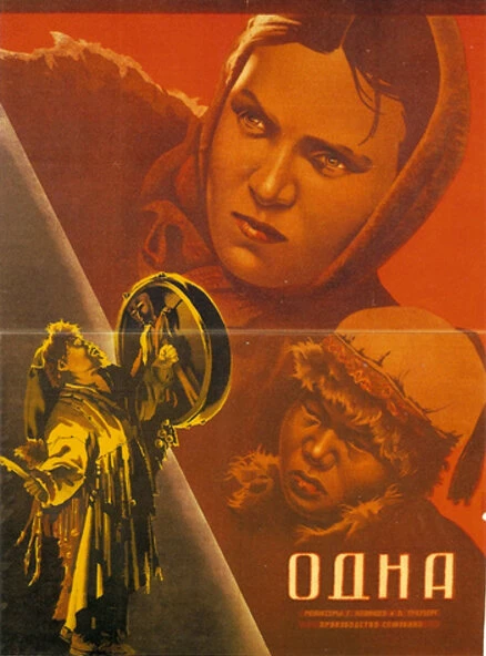 Постер Одна 1931