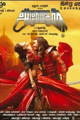 Anegan постер