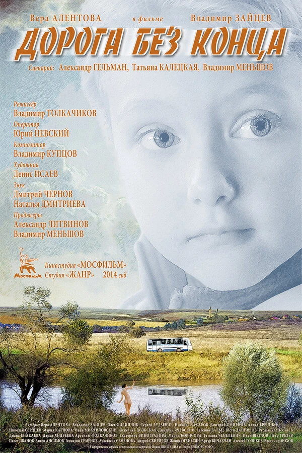 Постер фильма
