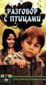 Постер Разговор с птицами 1997
