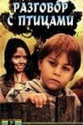 Разговор с птицами 1997 постер