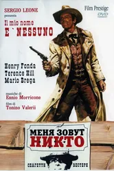 Меня зовут Никто 1973 постер