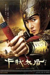 Императрица Чхончху 2008 постер