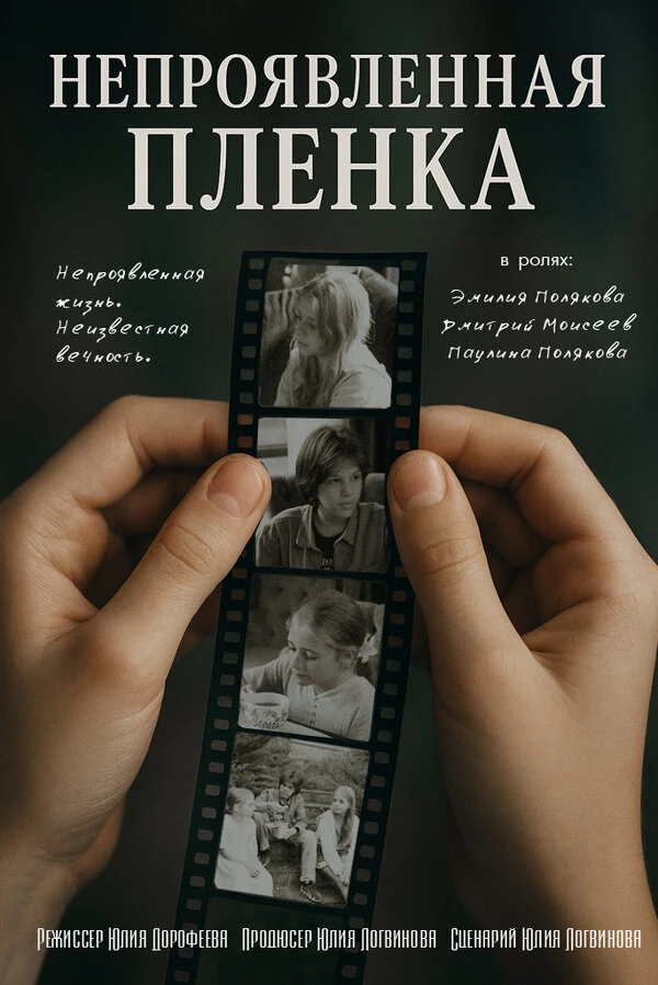 Постер фильма