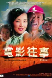Электрические тени 2004 постер