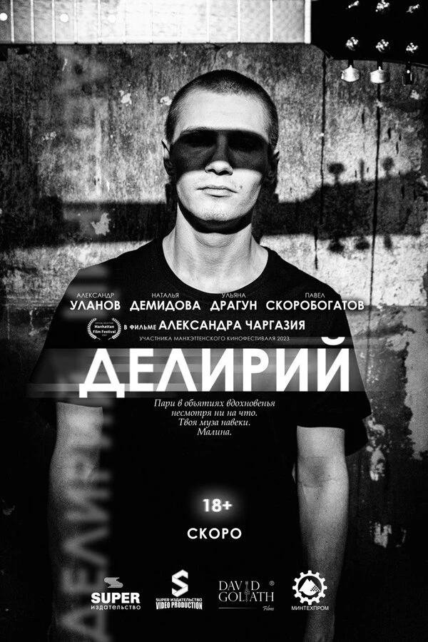 Постер фильма