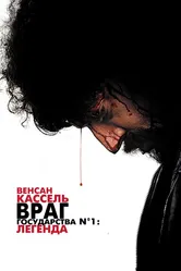 Враг государства №1: Легенда 2008 постер