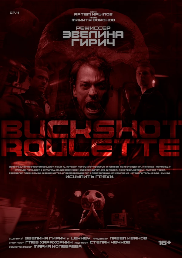 Постер фильма