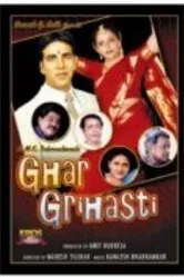 Ghar Grihasti 2004 постер