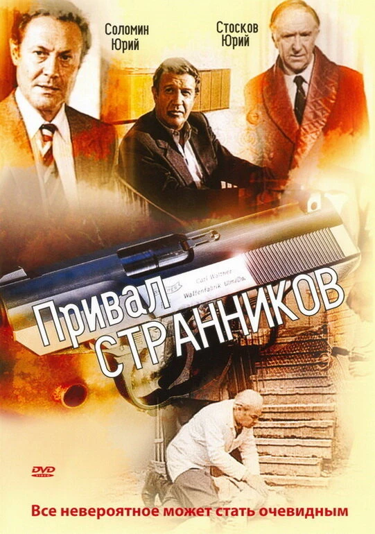 Постер фильма
