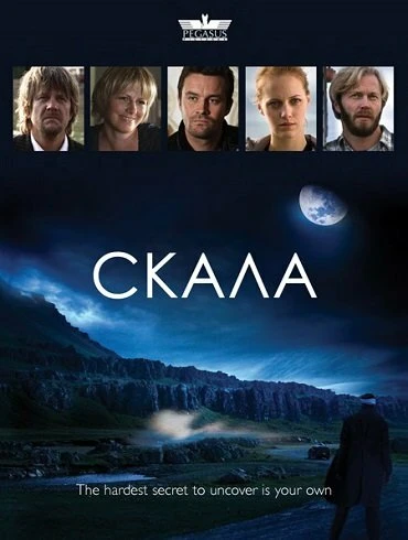 Постер Скала 2009