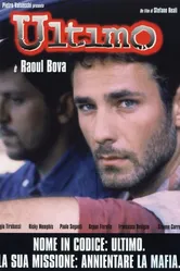 Последний 1998 постер