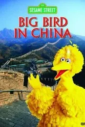 Big Bird in China постер