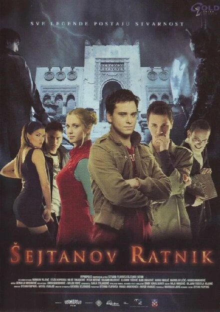 Постер Воин Шайтана 2006