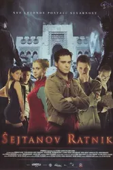 Воин Шайтана 2006 постер