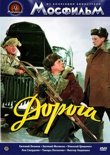 Постер фильма