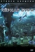 Постер Черная буря 2006