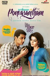 Neethaane En Ponvasantham постер
