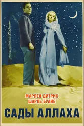 Сады Аллаха 1936 постер