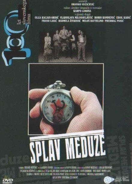 Постер Плот «Медузы» 1980