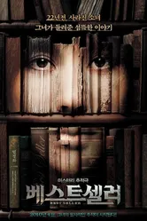 Бестселлер 2010 постер