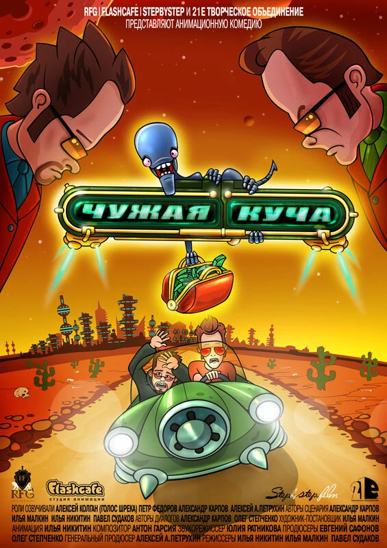 Постер фильма