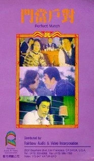 Постер Jia ren you yue