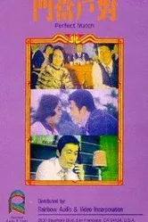 Jia ren you yue постер