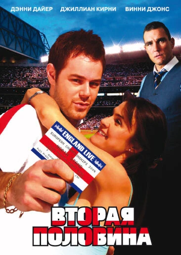 Постер Вторая половина 2006