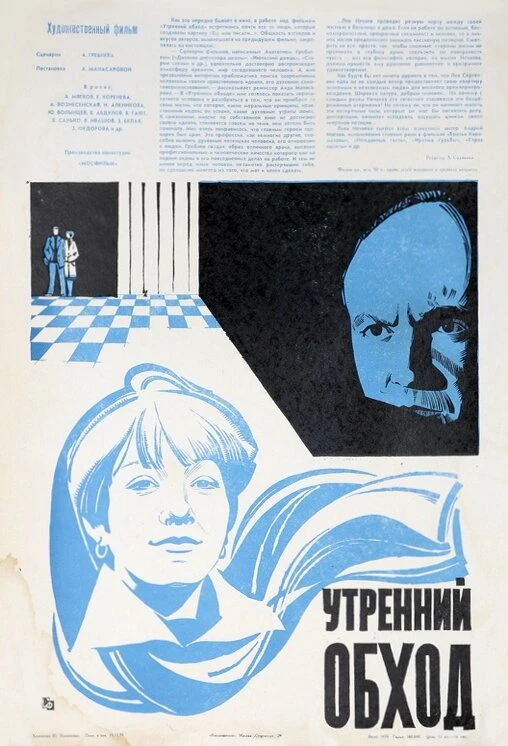 Постер фильма