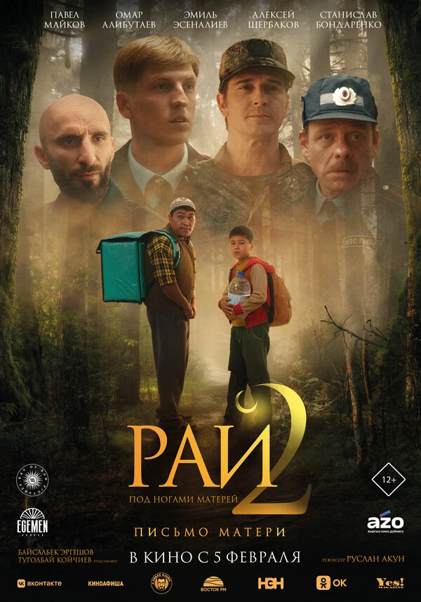 Постер фильма