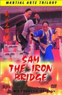 Постер Wu zhuang yuan Tie Qiao San