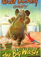 Банный день 1948 постер