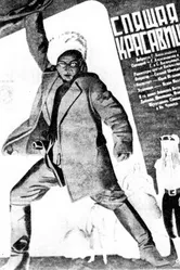 Спящая красавица 1930 постер