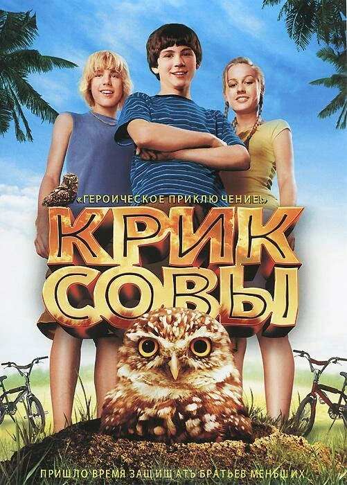 Постер фильма