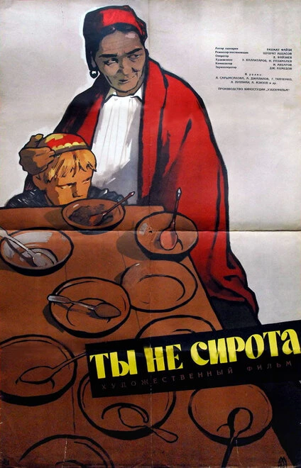 Постер Ты не сирота 1962