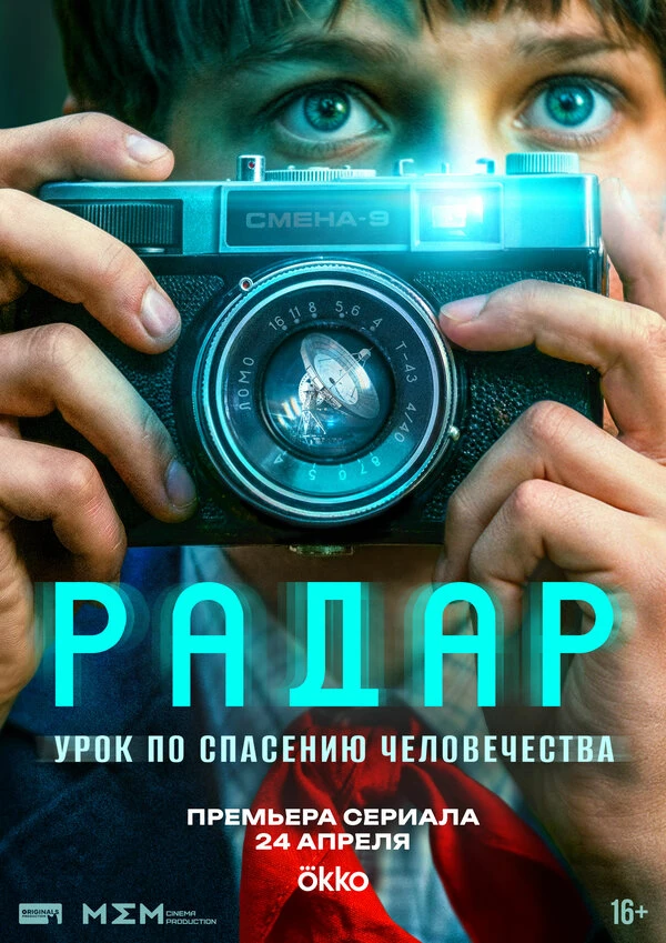 Постер фильма